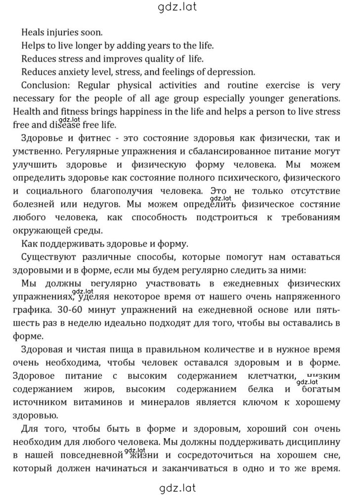 Решение задания № 50 — страница 9