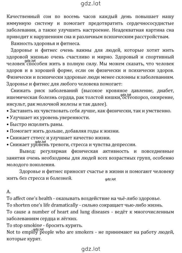 Решение задания № 50 — страница 10