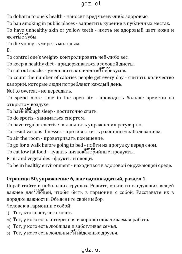 Решение задания № 50 — страница 11
