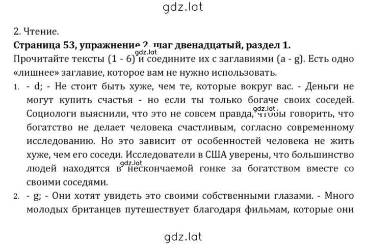 Решение задания № 53 — страница 1