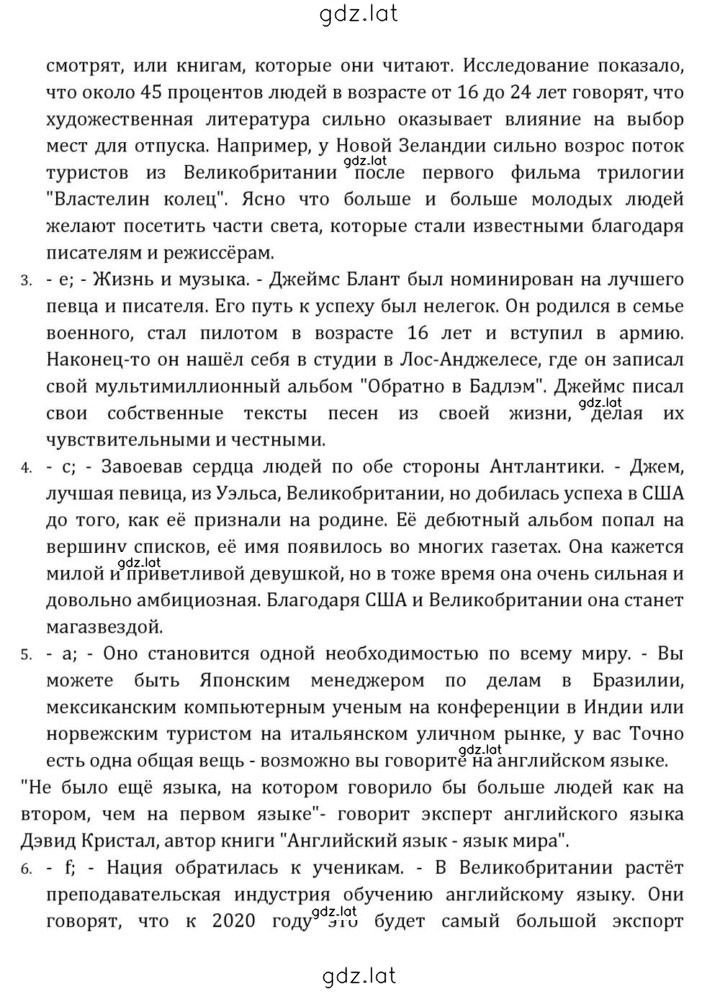 Решение задания № 53 — страница 2