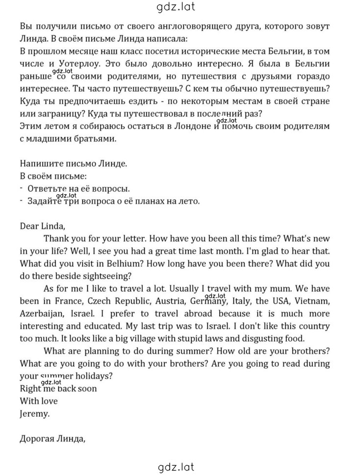 Решение задания № 55 — страница 4
