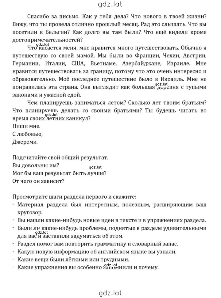 Решение задания № 55 — страница 5
