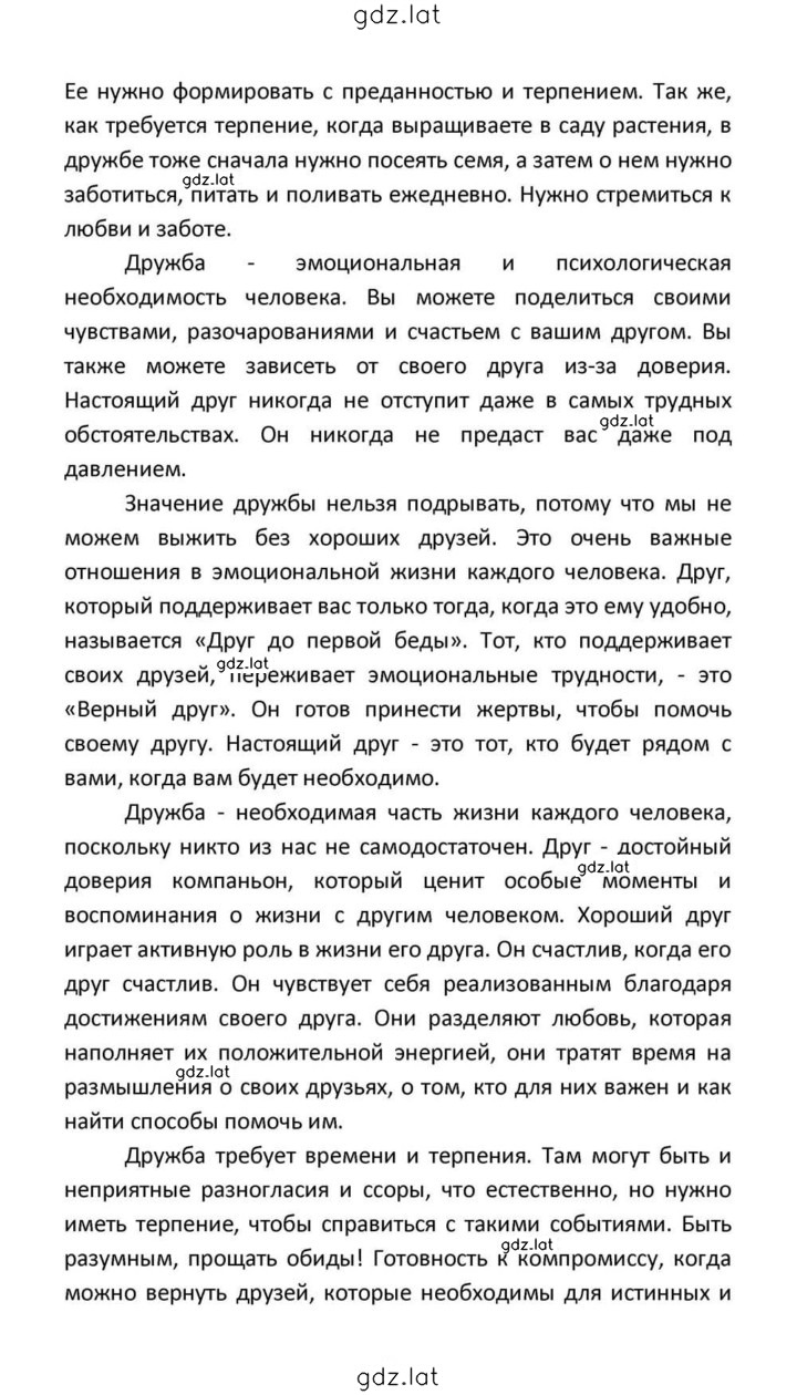 Решение задания № 57 — страница 3