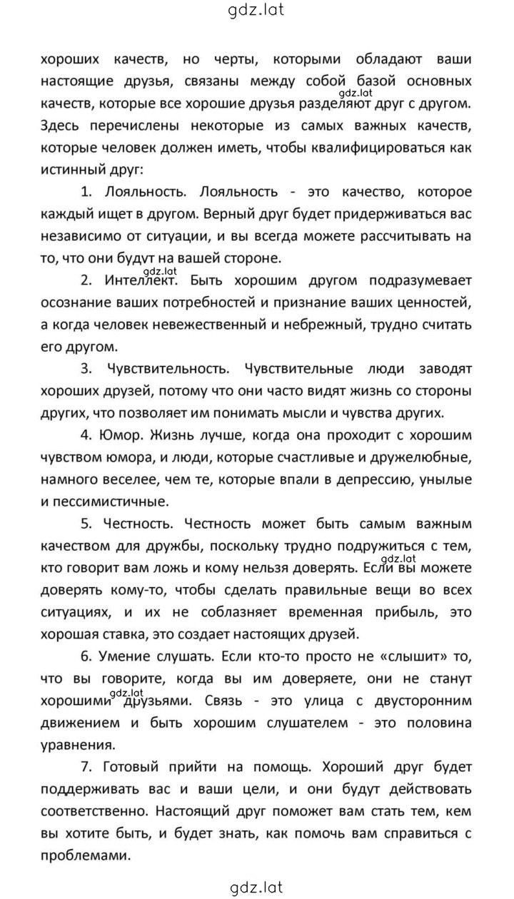 Решение задания № 57 — страница 7