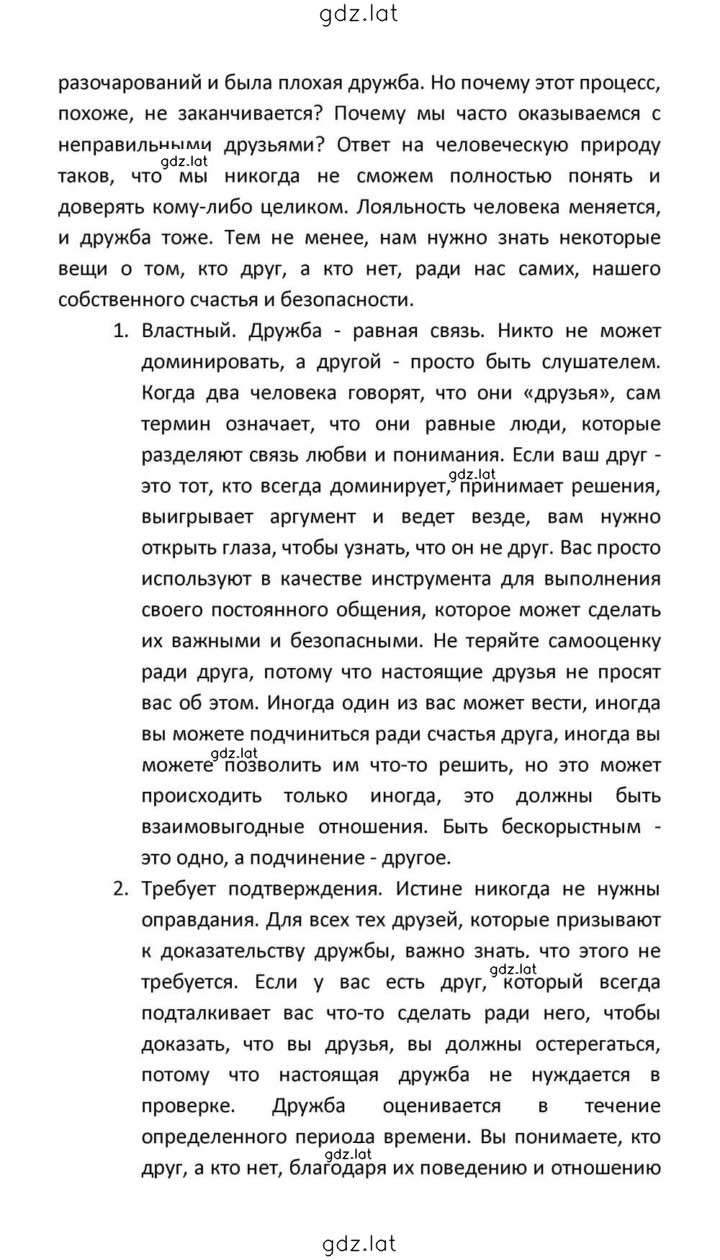 Решение задания № 57 — страница 13