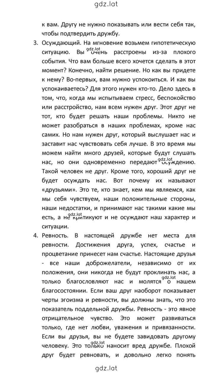Решение задания № 57 — страница 14
