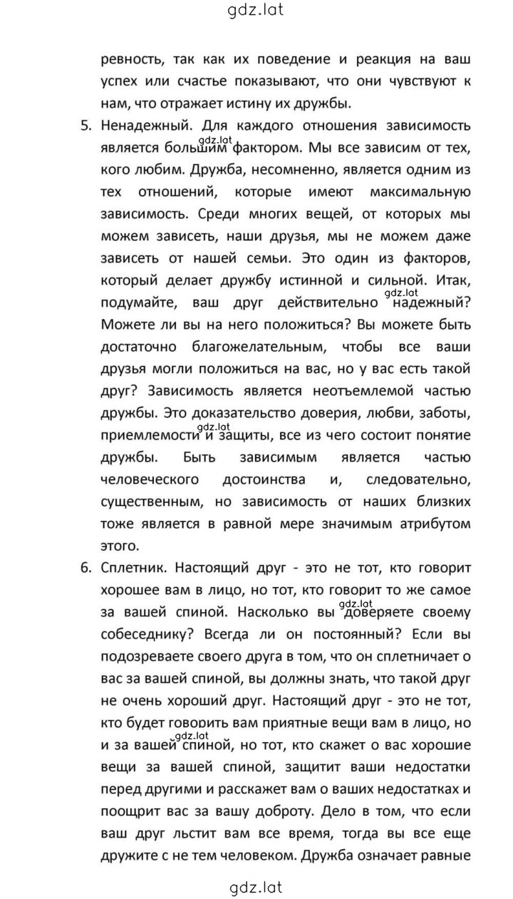 Решение задания № 57 — страница 15