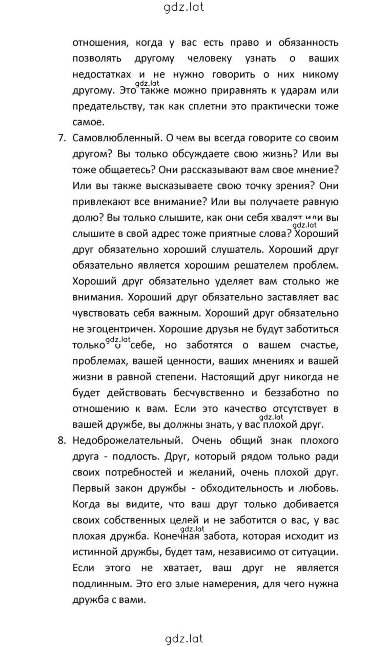 Решение задания № 57 — страница 16