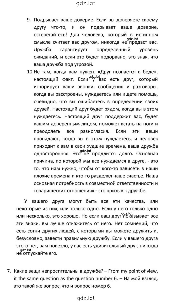 Решение задания № 57 — страница 17