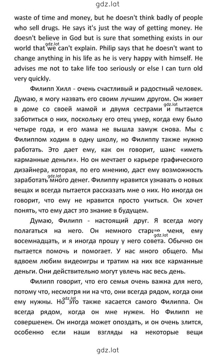 Решение задания № 57 — страница 19