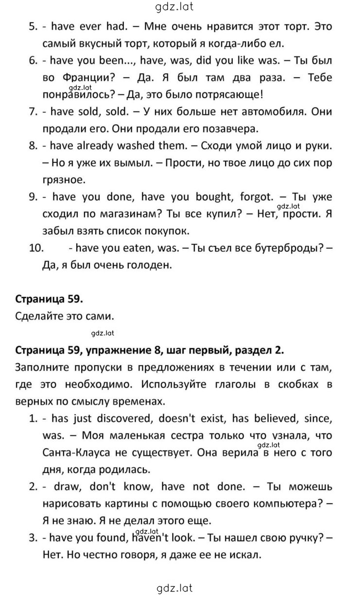 Решение задания № 59 — страница 3
