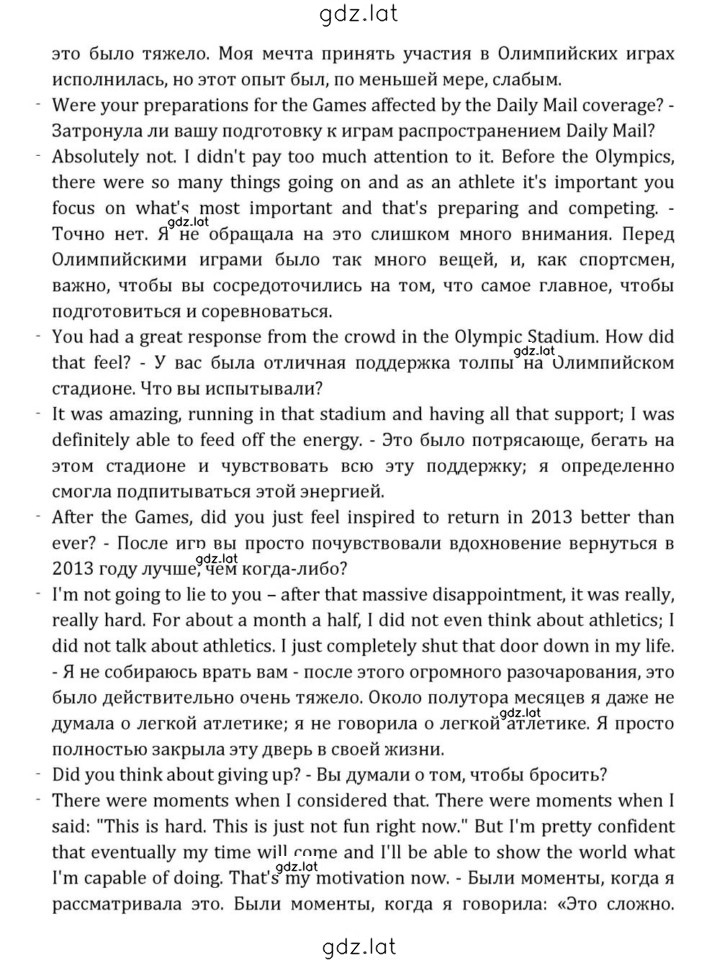 Решение задания № 6 — страница 3
