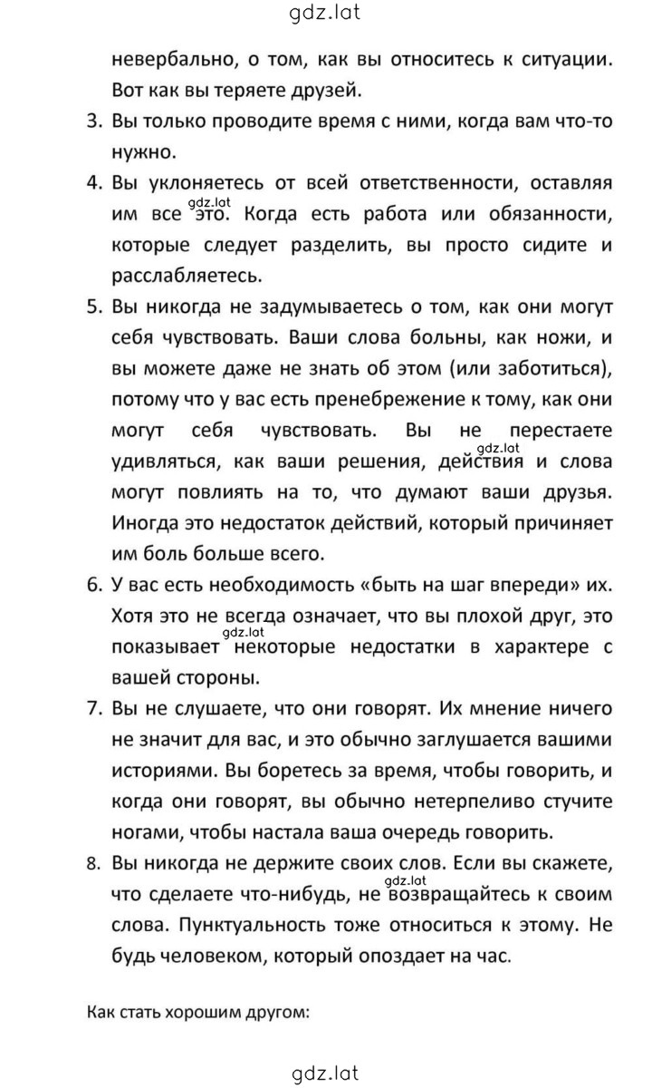Решение задания № 60 — страница 7