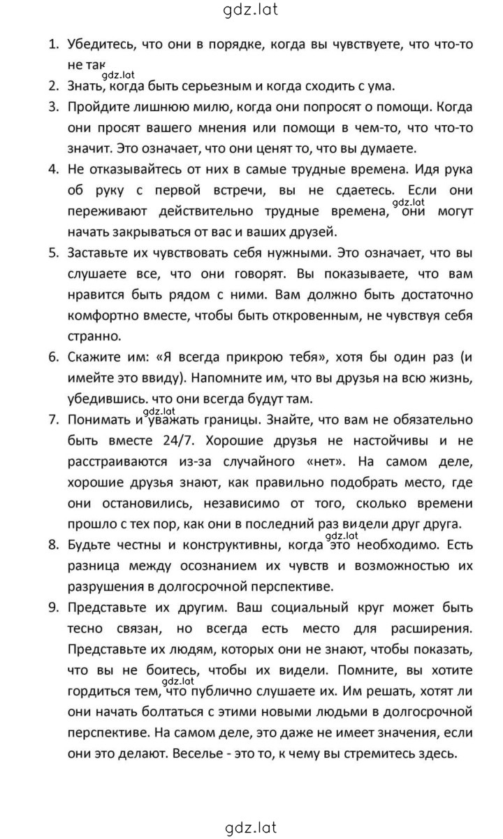 Решение задания № 60 — страница 8