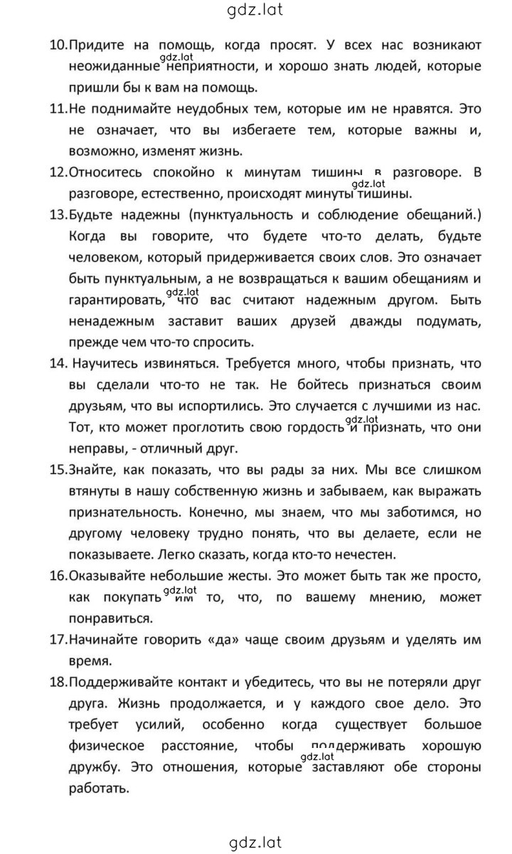 Решение задания № 60 — страница 9