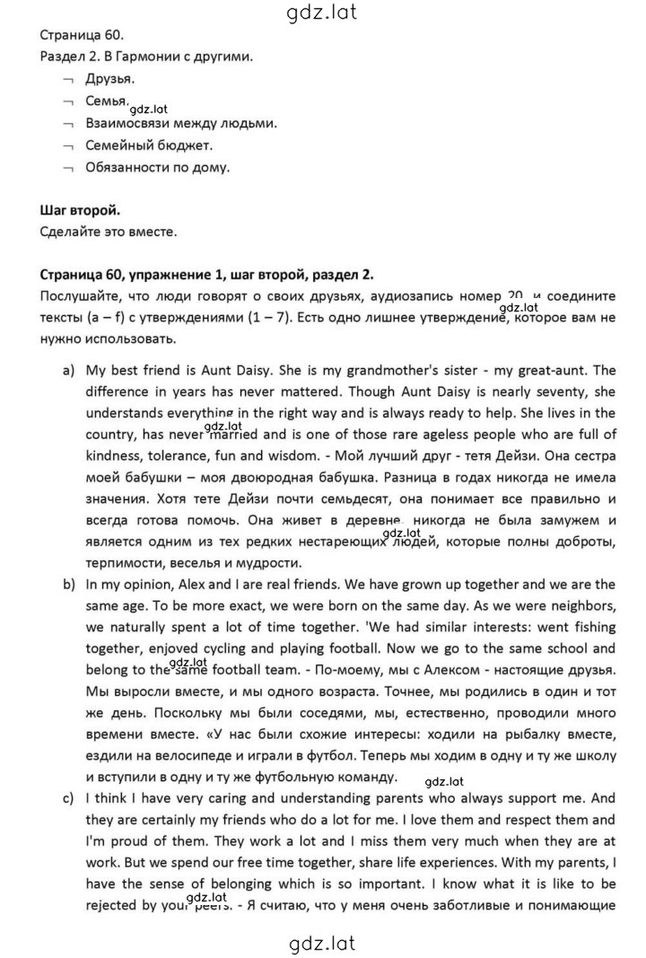 Решение задания № 60 — страница 10