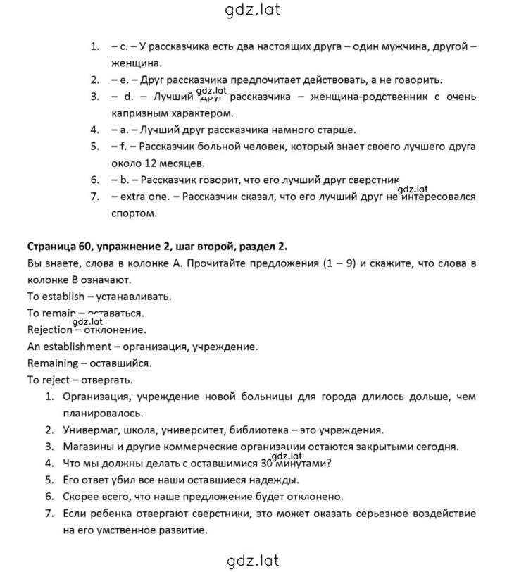 Решение задания № 60 — страница 12