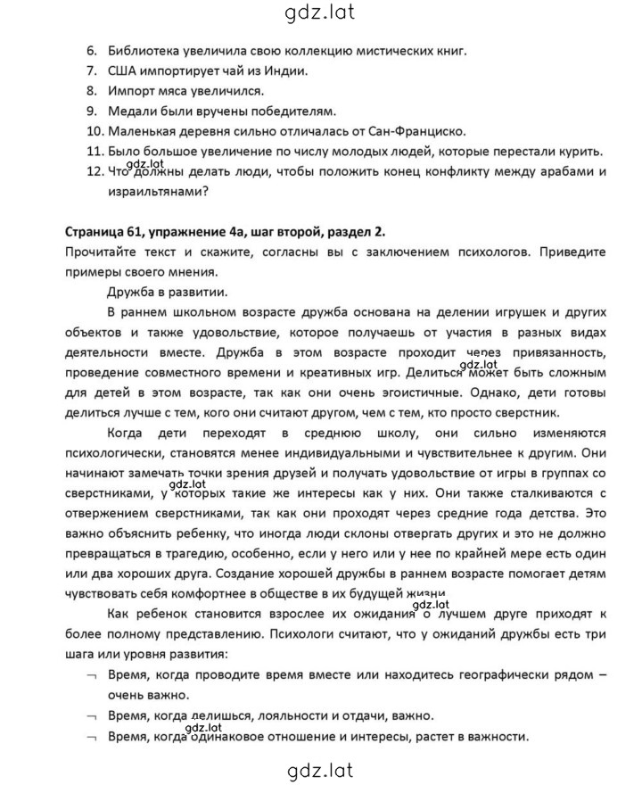 Решение задания № 61 — страница 2