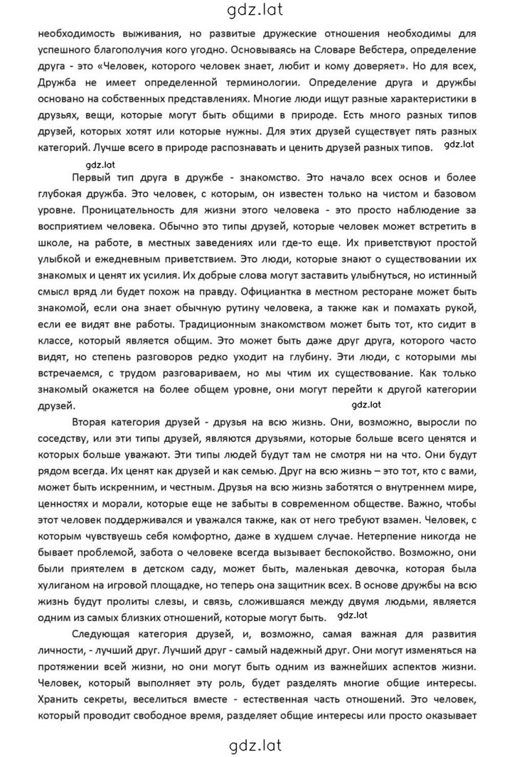 Решение задания № 62 — страница 7