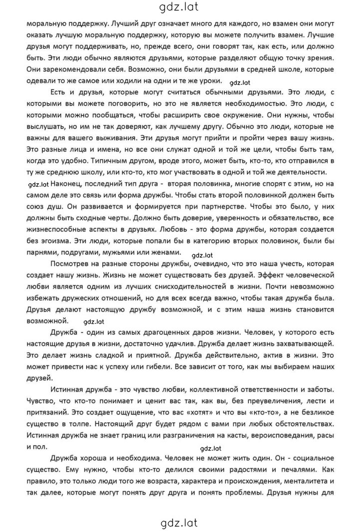 Решение задания № 62 — страница 8
