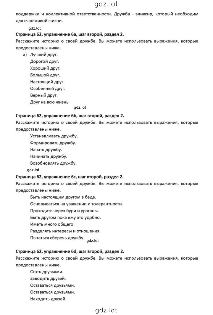 Решение задания № 62 — страница 9