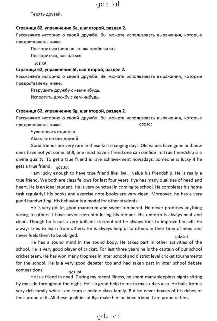Решение задания № 62 — страница 10