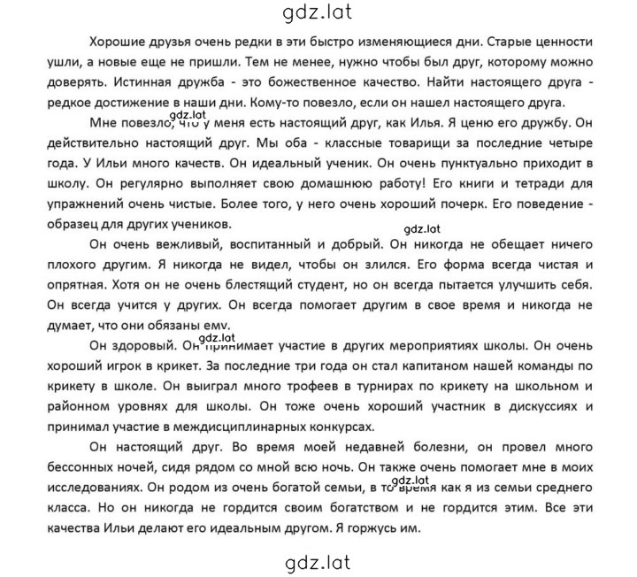 Решение задания № 62 — страница 11