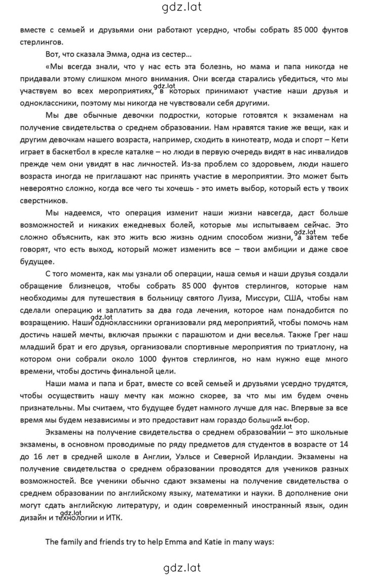 Решение задания № 66 — страница 2