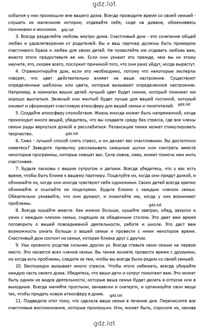 Решение задания № 74 — страница 4