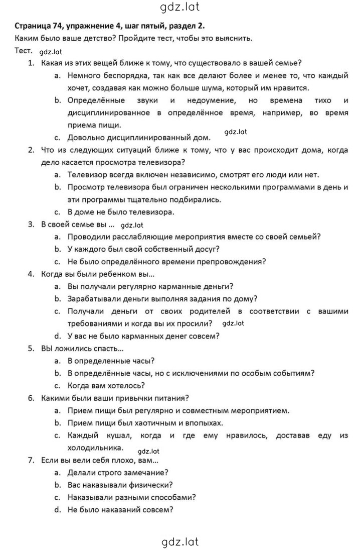 Решение задания № 75 — страница 1
