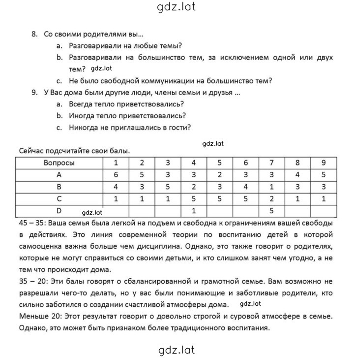Решение задания № 75 — страница 2