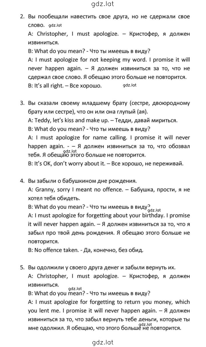 Решение задания № 85 — страница 2