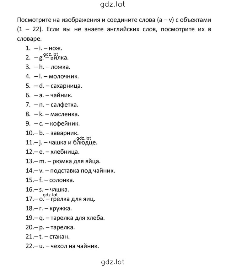 Решение задания № 86 — страница 3