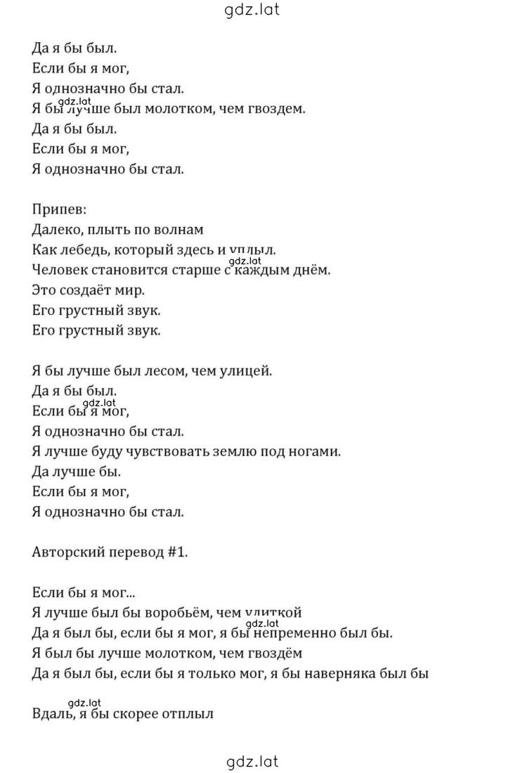 Решение задания № 9 — страница 2