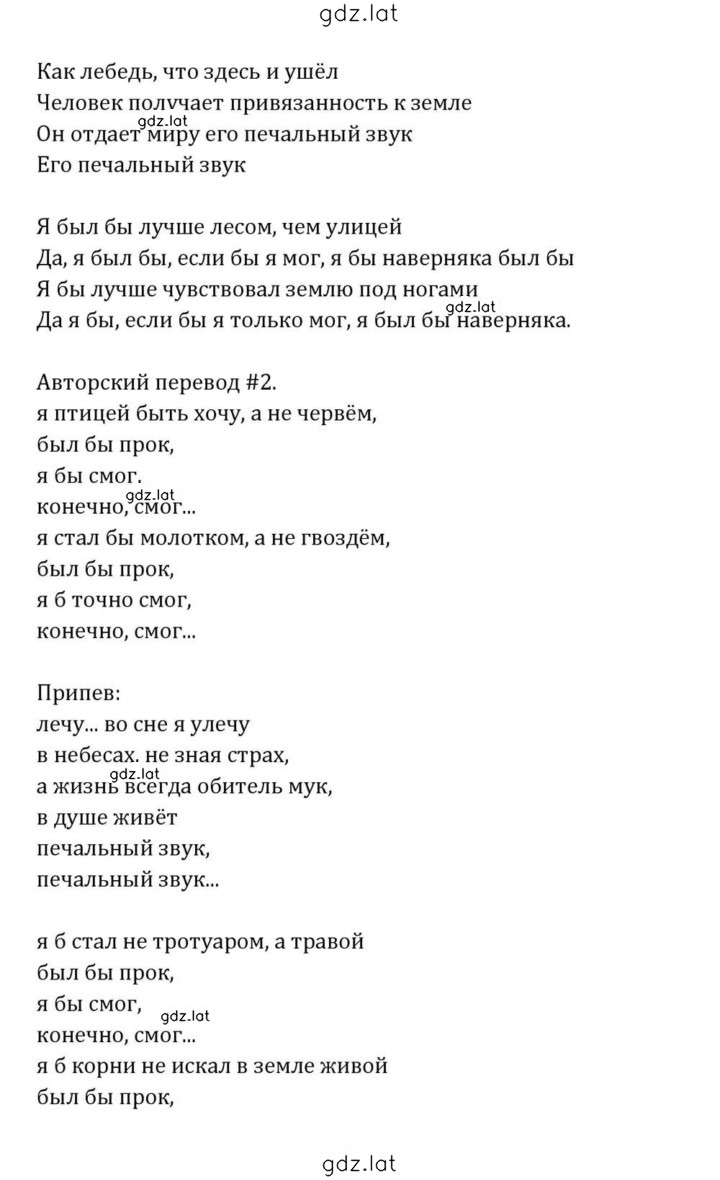 Решение задания № 9 — страница 3