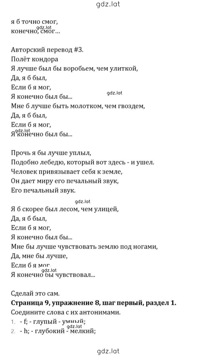 Решение задания № 9 — страница 4