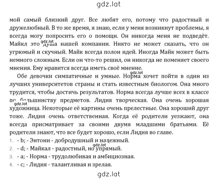 Решение задания № 9 — страница 7