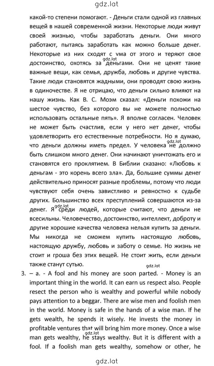 Решение задания № 90 — страница 4