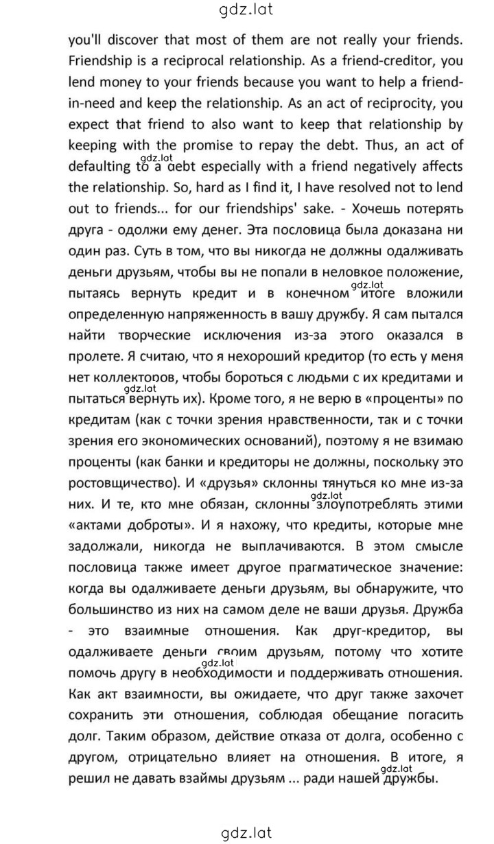 Решение задания № 90 — страница 6