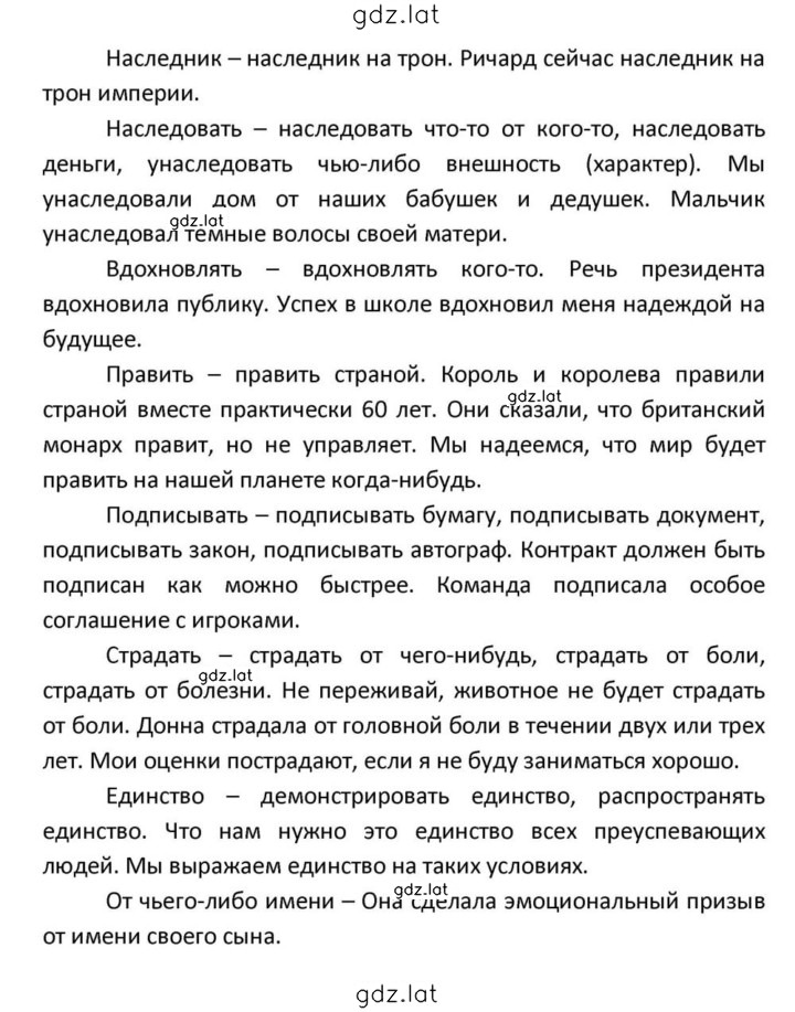 Решение задания № 92 — страница 5