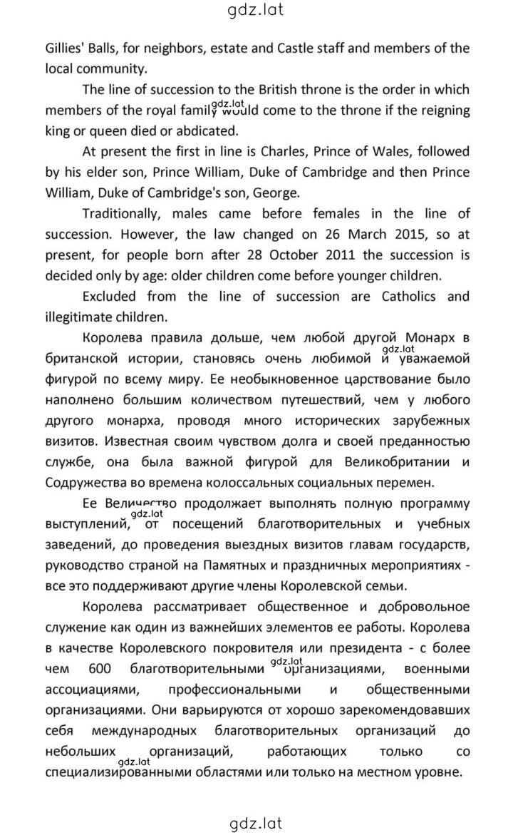 Решение задания № 94 — страница 4