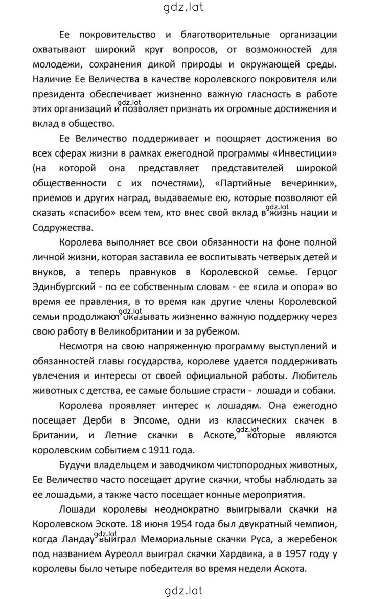 Решение задания № 94 — страница 5