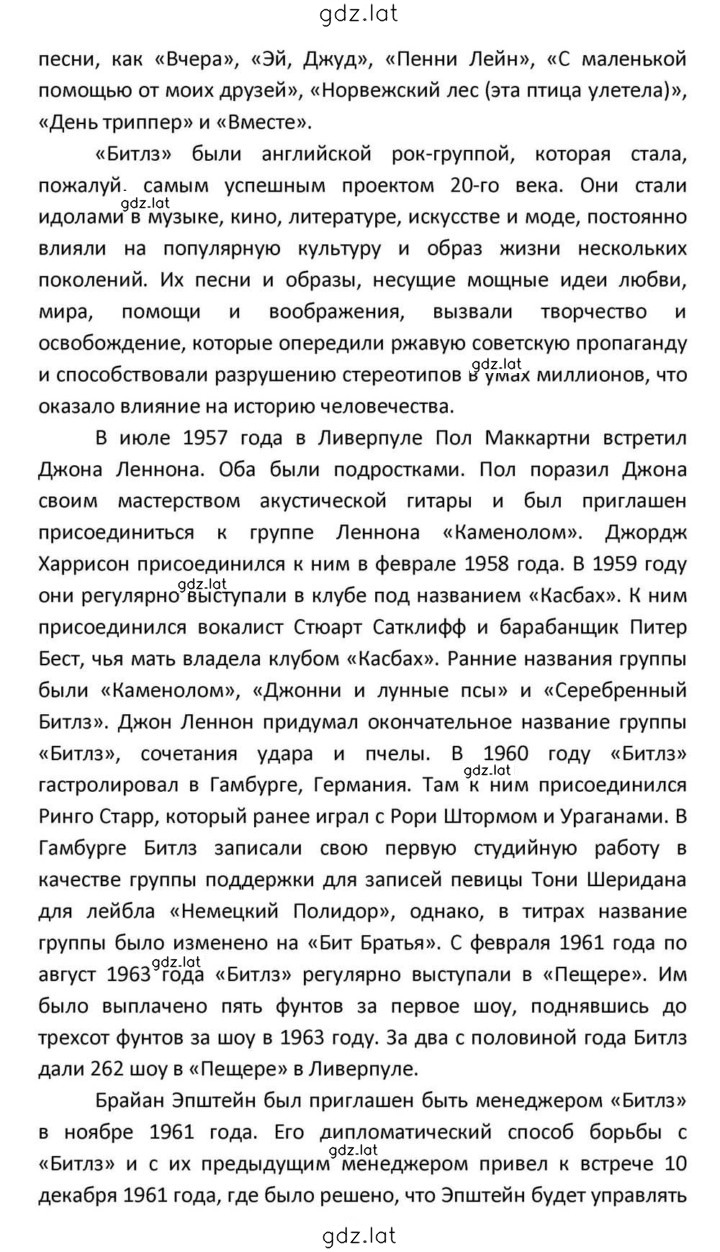 Решение задания № 97 — страница 7