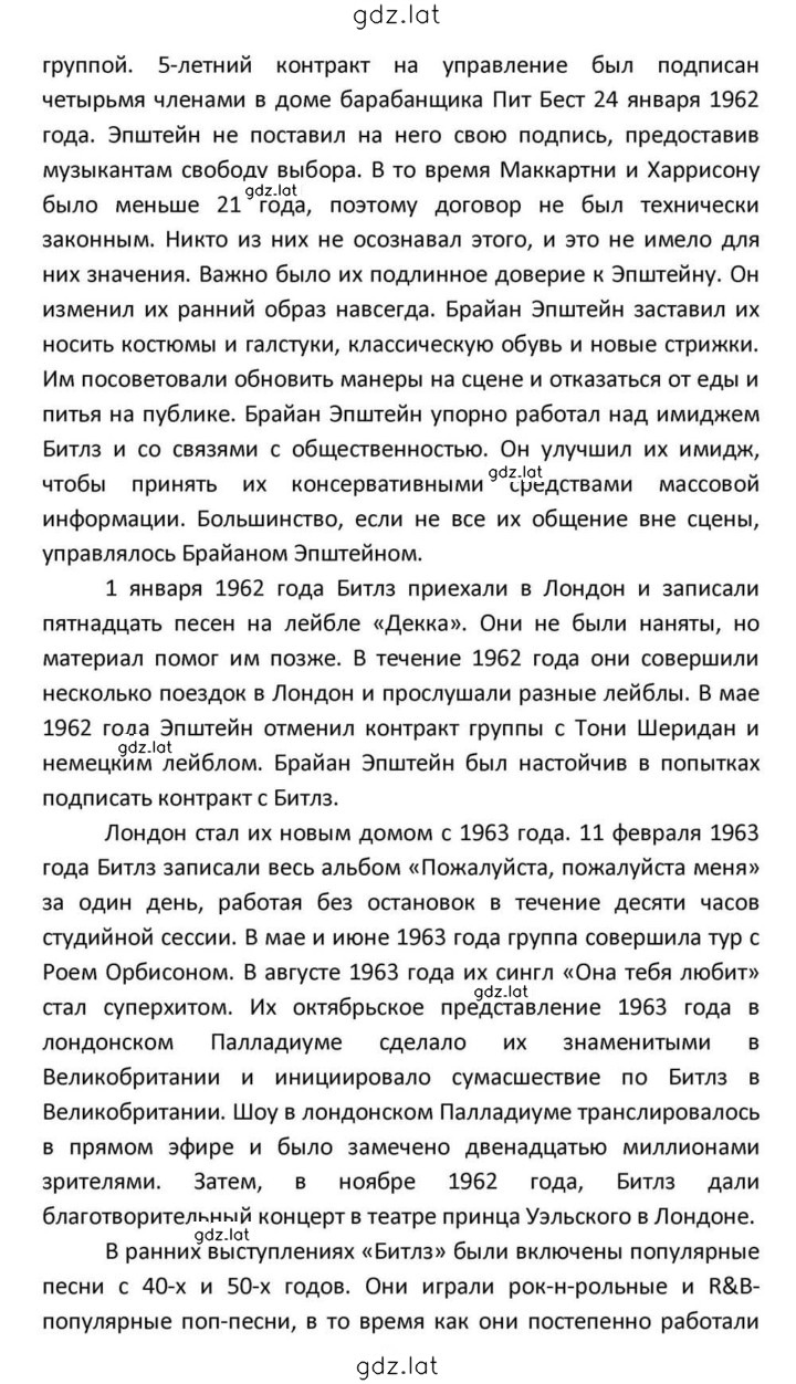 Решение задания № 97 — страница 8