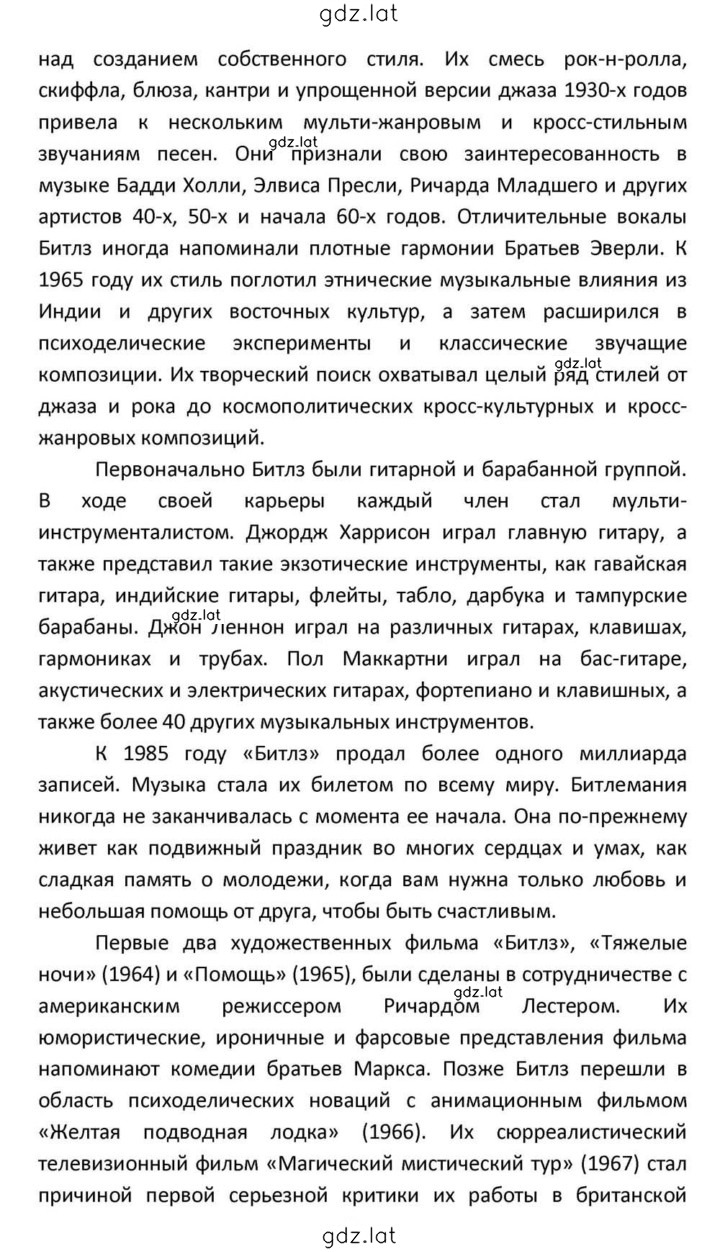 Решение задания № 97 — страница 9