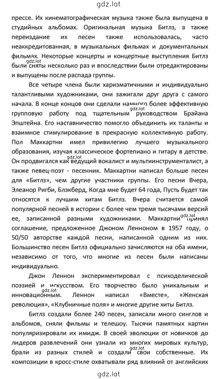 Решение задания № 97 — страница 10
