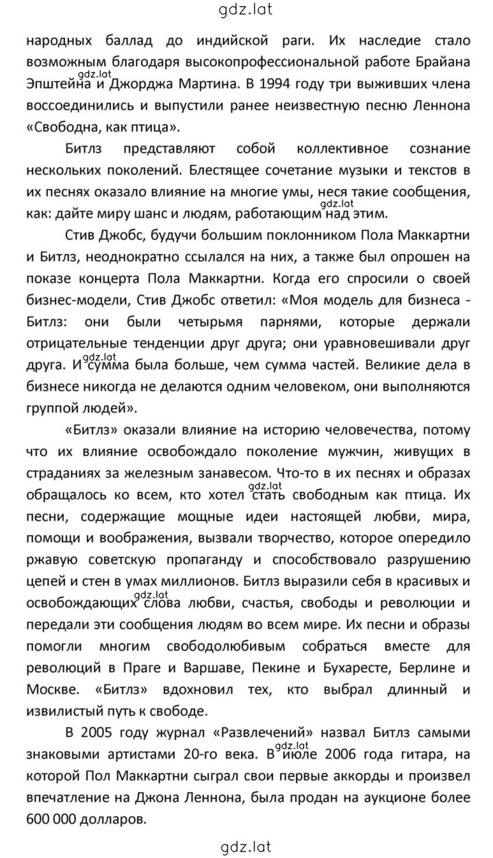 Решение задания № 97 — страница 11
