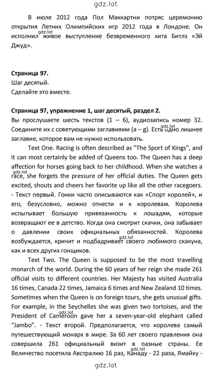 Решение задания № 97 — страница 12