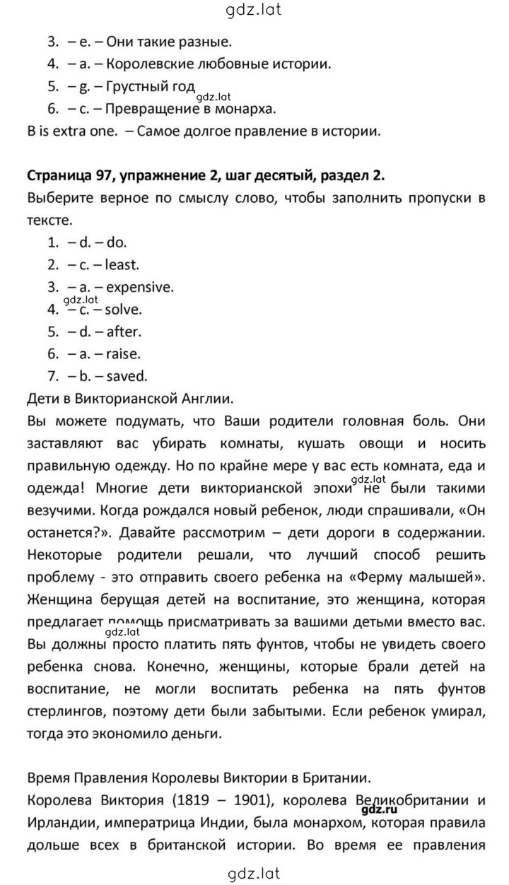 Решение задания № 97 — страница 15
